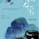 이음전2