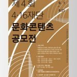 4.16재단