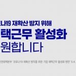 재택근무
