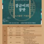 장금이1