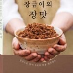 장금이2