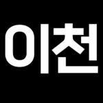 icheon_favicon