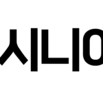 icheon_login_logo