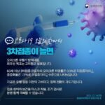 코로나바이러스