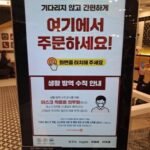 키오스크