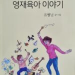 책_육아일기