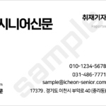 이천_명함_샘플