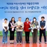 제28회 이천시장애인재활증진대회 (2)