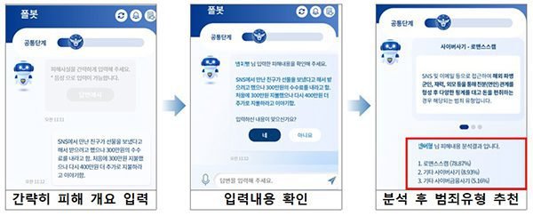 챗봇