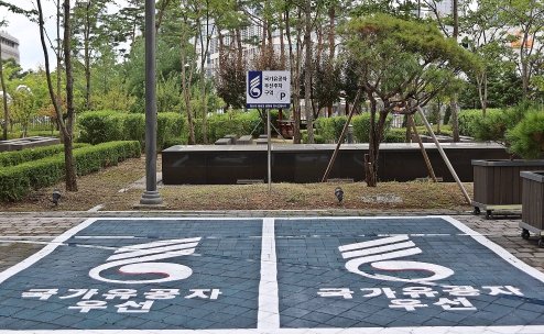 국가유공자 우선주차