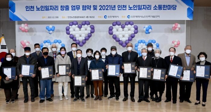 노인일자리 소통 한마당02