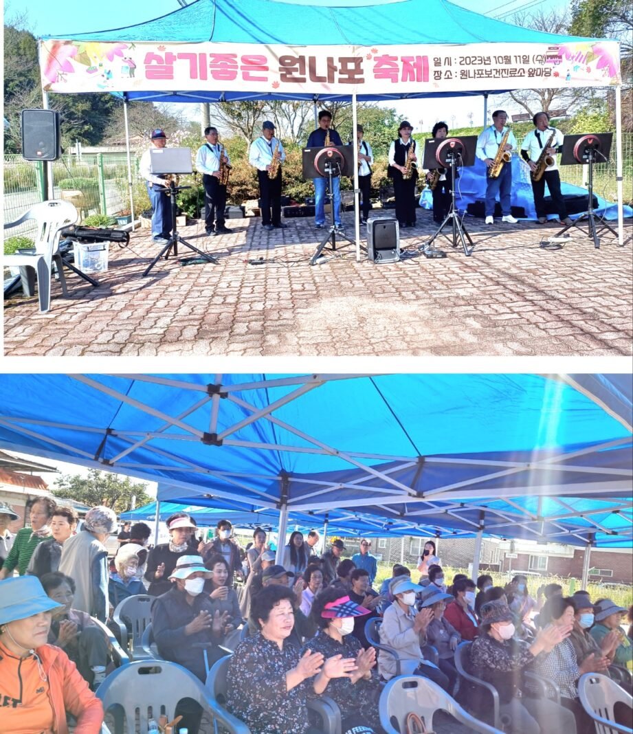 군산색소폰대회