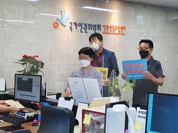 국가인권위 진정서제출