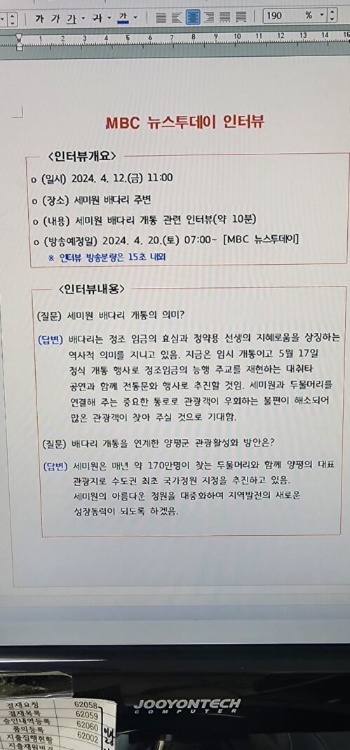 KakaoTalk_20240412_164618978