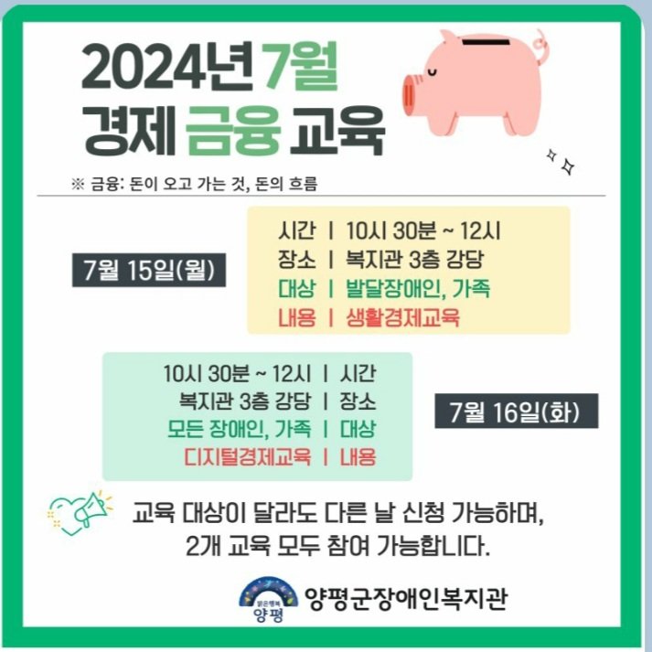 20240703_134120