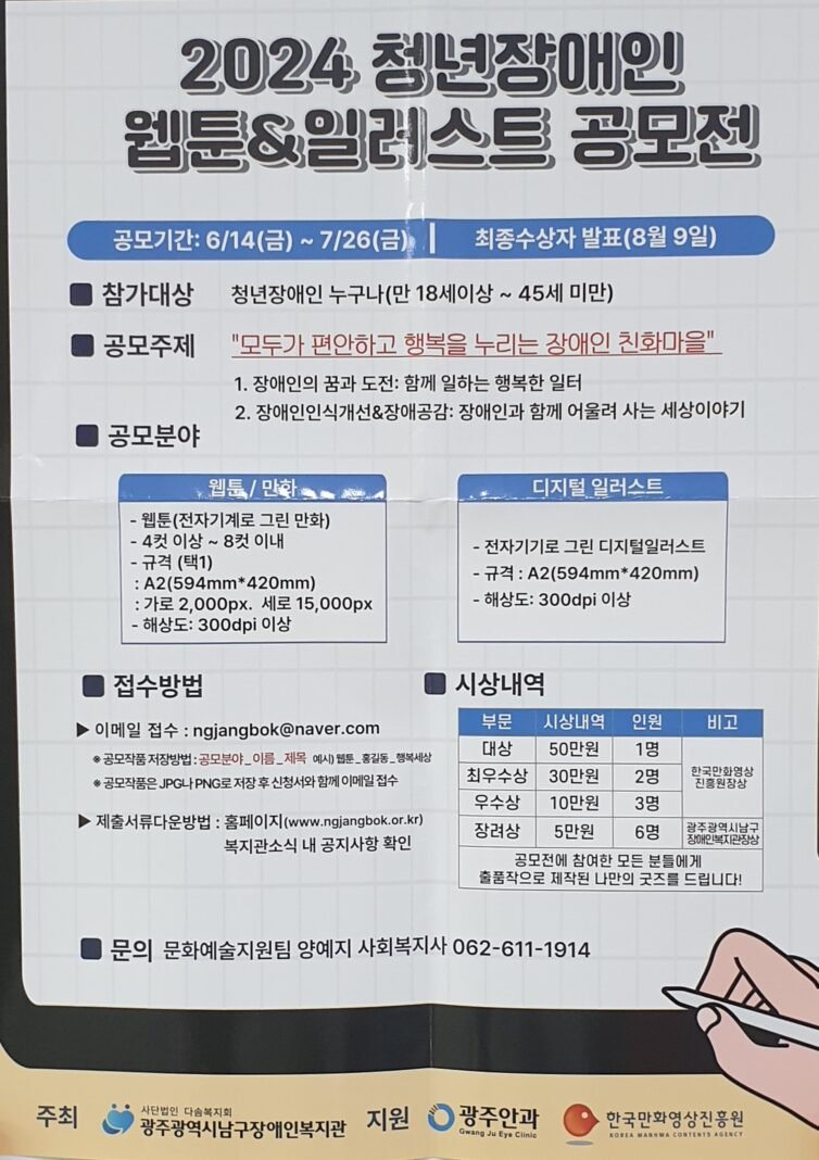 KakaoTalk_20240719_100049256