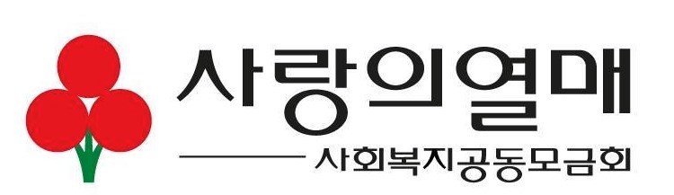 사랑의 열매
