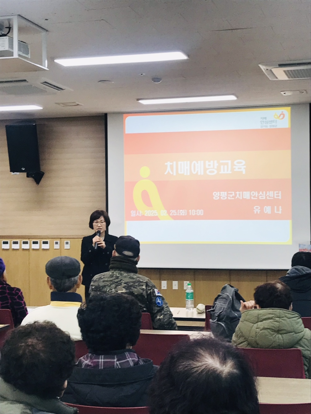 2월25일 치매안심센터 예계 치매에방교육